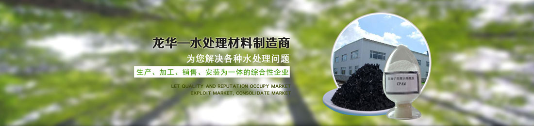 龙华净水 龙华净水